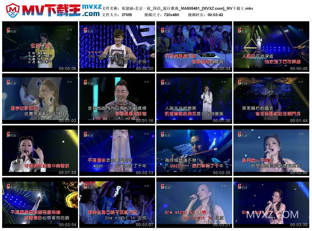 张韶涵-北京一夜_国语_流行歌曲_MA505481